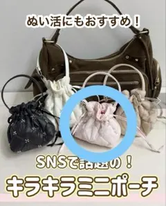 美品✨3coins スリーコインズ ビーズ付きキルティングミニポーチ ピンクのサムネイル