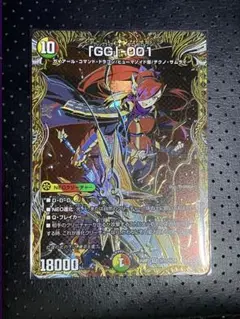 「GG」-001 グレングラッサ シークレット 金