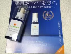 新品*未使用*未開封LA MENTE Cプラホワイトニング 30mLのサムネイル