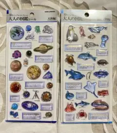 大人の図鑑シール ２枚セット 天体・海洋生物　3Dビジュアルコレクション
