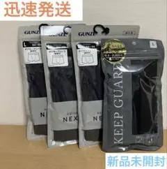 グンゼ【NEXTYLLE】ちょい漏れ対応ボクサーパンツ3枚＋1枚 前あき 消臭