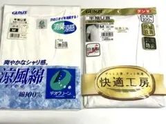 グンゼ　綿100% 半袖U首シャツ　Mサイズ　まとめて2枚　新品　★さ6666