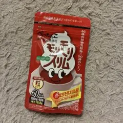 【新品未開封】赤モリモリスリム 60粒 ハーブ健康本舗 ダイエットのサムネイル