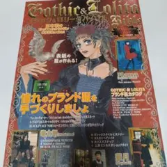 2026年最新】ゴシック&ロリータバイブルの人気アイテム - メルカリ