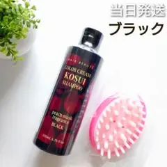ヘアボーテカラークリームKOSUIシャンプー ダークブラウン200mL - メルカリ