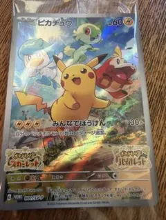 ピカチュウ：パッケージ版『ポケットモンスター スカーレット』『ポケットモンスタ…