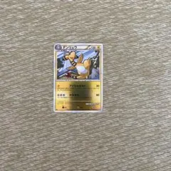 デンリュウ ☆ LEGEND 拡張パック「ハートゴールドコレクション」 ミラー… デンリュウ ◇ LEGEND 拡張パック「ハートゴールドコレクション