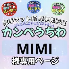 カンペうちわ オーダー うちわ文字 ファンサ うちわのサムネイル