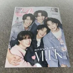 CanCam 2026年5月号 特別版　M!LK表紙　(特典・応募券付き)