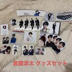 宮舘涼太 グッズ 詰め合わせ 宮舘涼太セット売り - メルカリ