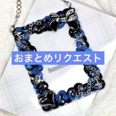 まみ♡プロフ必読様 リクエスト 2点 まとめ商品