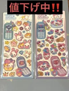 平成はっぴーふぉん2枚セット正規品