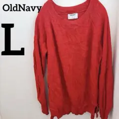 OldNavy【L】赤 長袖 ニット セーター トップス 古着 カジュアル