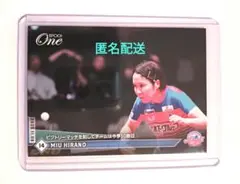 エポック ワン【張本美和】2024-2025 プレーオフMVP（25.3.23） - メルカリ