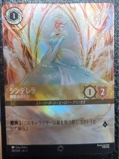 2026年最新】ディズニー ロルカナ エンチャンテッドの人気アイテム