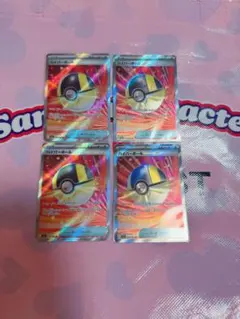 ポケモンカード　ハイパーボールSR　4枚セット