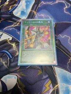 遊戯王 アジア ティマイオスの眼光プリズマ 1枚 - メルカリ
