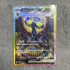 ブラッキーex SAR SV8a テラスタルフェスex 217/187 美品