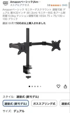 Amazonベーシック モニターアーム デュアル ブラック - メルカリ
