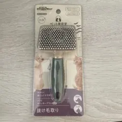 ペットブラシ