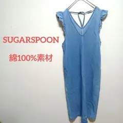 ​シュガースプーン 肩フリル デニムワンピース バックリボン ロング丈 F