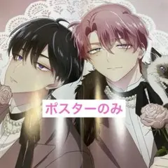 2026年最新】ポスターの人気アイテム - メルカリ