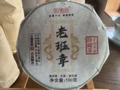 中国茶　台湾茶　プーアル茶生茶　七彩孔雀　３５７ｇ　大特価 中国茶 台湾茶 プーアル茶生茶 七彩孔雀 357g 大特価 - メルカリ