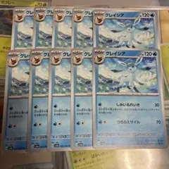 グレイシア