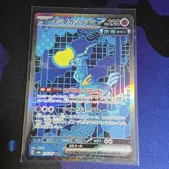 テツノカシラex SAR SV8a テラスタルフェスex 214/187