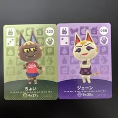 ちょい ジェーン amiibo あつ森 どうぶつの森 ねこ