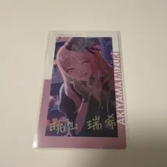 2026年最新】暁山瑞希 箔押しの人気アイテム - メルカリ