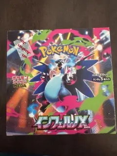 2026年最新】ポケモン インフェルノX 未開封BOXの人気アイテム - メルカリ