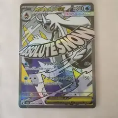 メガユキメノコex MA MEGA ハイクラスパック MEGAドリームex