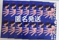 烏旅人　付録　ブルーロック