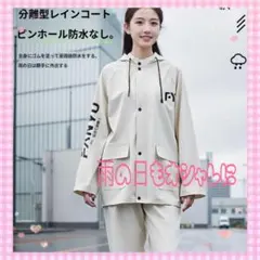 【高機能】レインウエア上下　カッパ　レディース　自転車　バイク　アウトドア　雨具