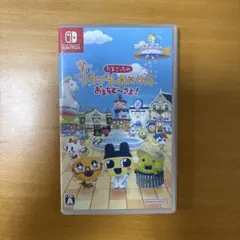 Switch たまごっちのプチプチおみせっち おまちど～さま!
