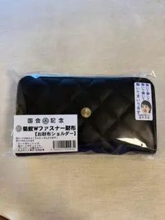 皇居菊紋Wファスナー財布 お財布ショルダーのサムネイル