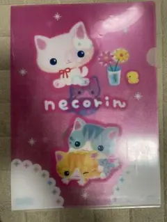 平成レトロ　ねこりん　necorin サンエックス　ぬいぐるみ 2026年最新】necorinの人気アイテム - メルカリ