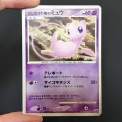 2026年最新】ポケモンカードはじまりの樹のミュウの人気アイテム