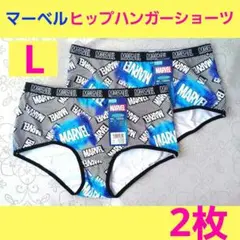 新品　MARVEL マーベル ヒップハンガー ショーツ　Lサイズ　2枚セット