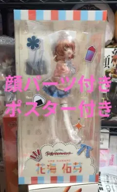 学園アイドルマスター 花海佑芽 1/7 完成品フィギュア特典顔パーツ、ポスター付