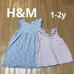 水色 花柄 ノースリーブワンピース まとめ売り80-90 おまけ付き