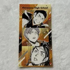 ハイキュー ファンパーク シールプリントコレクション 烏野高校