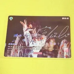山﨑天 ビルディバイド BT 櫻坂46 サイン - メルカリ