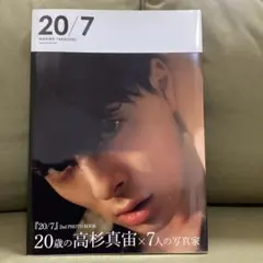 ゆりんご 高杉真宙　直筆サイン入りチェキ ゆりんご 高杉真宙 直筆サイン入りチェキ 高杉真宙 直筆サイン チェキ