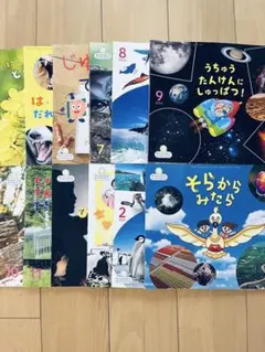 サンチャイルド　月刊科学絵本12冊セット