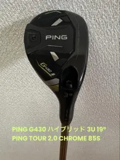 2026年最新】ping ユーティリティ シャフト 3uの人気アイテム - メルカリ