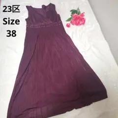 【オシャレ☆23区】ボルドー　ビジュー付き　ノースリーブワンピース　サイズ38