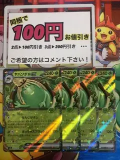 Kouki Takeda様 リクエスト 2点 まとめ商品