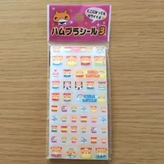 平成レトロ ハムスター